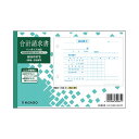 ヒサゴ 合計請求書ヨコ2枚複写(単独税率記載) インボイス対応 50組 BS619TS 1セット(10冊)