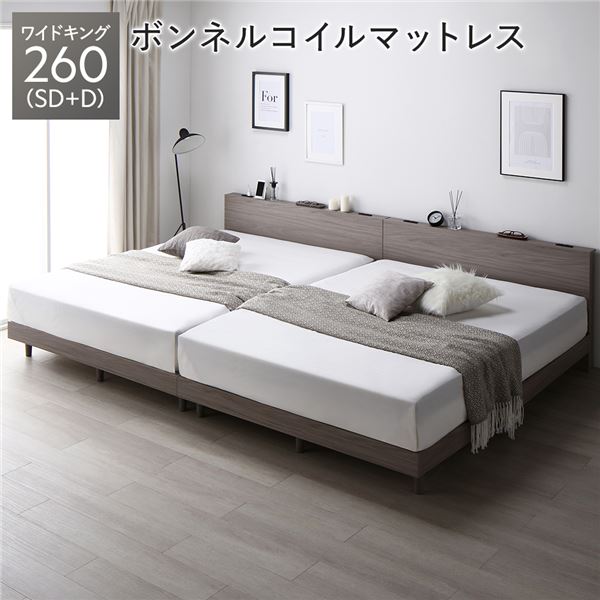 すのこベッド 連結ベッド ダブル セミダブル 2台 ベッド すのこ マットレス付 連結 ボンネルコイル マットレス付き スノコ コンセント付き スノコベッド 高さ調整 宮付き 棚付き 引っ越し マットレス おしゃれ 頑丈 調節 木製 足つき 宮 親子ベッド ワイドキング 260