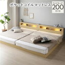 ベッド ワイドキング 200(S+S) ポケットコイルマットレス付き ナチュラル 連結 低床 照明 棚付 宮付 コンセント すのこ(3)