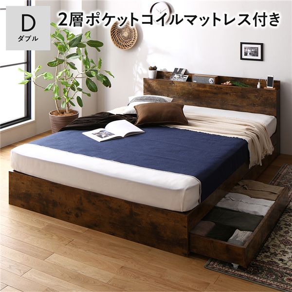 ベッド 収納付き 一人暮らし ヘッドレス ダブル 収納ベッド 大容量 収納 2層 ポケットコイル マットレ..