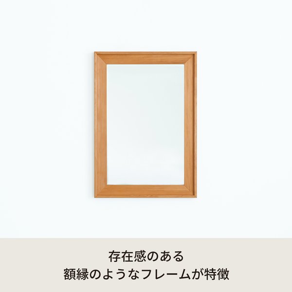 L型フレームウォールミラー(580×830mm) (ハニーブラウン)天然木 北欧風 日本製 鏡 姿見 高級感 ドレッサー 全身 木製 壁掛け モダン 木枠 玄関 トイレ 洗面 NK-18 [2]