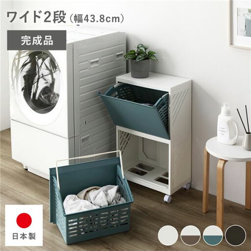 隠せる ランドリーラック ワイド2段 幅約43.8cm アイボリー×ブルー 日本製 ランドリーボックス サニタリー収納 洗濯用品 完成品 隠せる ランドリーラック ワイド2段 幅約43.8cm アイボリー×ブルー 日本製 ランドリーボックス サニタリー収納 洗濯用品 完成品