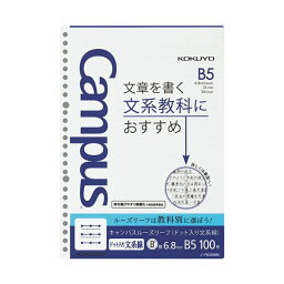 コクヨ キャンパスルーズリーフ(文章罫) B5 6.8mm罫(余白ライン入り) 26穴 ノ-F836BM1セット(500枚:100枚×5パック)