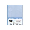 テージー プレゼンテーションファイルA4タテ 10ポケット ブルー PTF-10-02 1セット(50冊:5冊×10パック)(3)