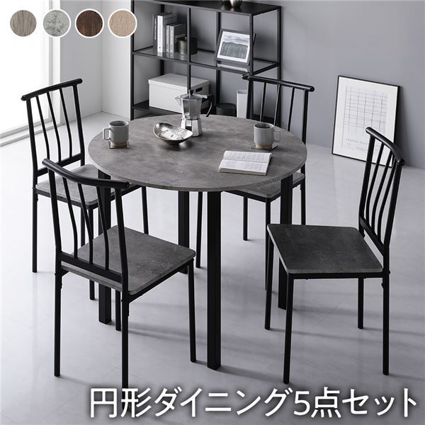 ダイニングテーブルセット 4人掛け 丸 ダイニングセット 4人 ダイニングテーブル セット 円形 90 丸テーブル ヴィンテージ 4人用 円卓 テーブルセット ダイニング テーブル おしゃれ テーブルイスセット 5点 ダイニング5点セット パイプタイプ 4脚 ストーン×ブラック