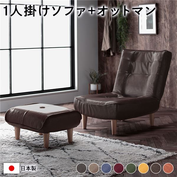 ソファ 一人掛け コンパクト 1人 ソファー 一人用 1人掛けソファ ハイバック リクライニング ゆったり ..