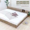 ベッド ワイドキング 230cm セミシングル+ダブル ヴィンテージナチュラル ポケットコイルマットレス付 bred-cabinet 組立式【代引不可】