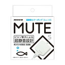 マルカンニッソー MUTE S【ペット用品】【水槽用品】 NPA-040