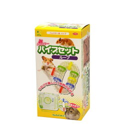 （まとめ）ハムスターパイプセット ループ【×2セット】 (小動物用品/玩具)