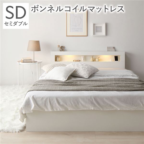 ベッド セミダブル ボンネルコイルマットレス付き ホワイト 照明付き 収納付き 引き出し付き 棚付き 宮付き コンセント付き