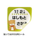 ■サイズ・色違い・関連商品■はがきサイズ[当ページ]■A4サイズ■商品内容【ご注意事項】この商品は下記内容×5個セットでお届けします。【商品説明】アイロンがかけられないものにもぺたぺた貼れて便利！貼ってはがせるコットン100%の布シール。【特長】●インクジェットプリンタで印刷した画像を、アイロンを使わずに貼ることのできるコットン100%の布シール。シールなので、木やプラスチック、布、ガラスなどほとんどの素材に貼ることができます。またあとから剥がすことも可能です。●染料・顔料インクジェットプリンタに対応。にじみも少なく美しい発色で、仕上がりがキレイです。●コットン細布を使用しているので、ナチュラルな仕上がり。ノーカットタイプなので、はさみなどで好きな形へのカットも簡単です。●耐水性にも優れているので、水に濡れても印刷した内容がにじみません。※但し、シールなので洗濯には適していません。●シールタイプですが、アイロンをかけることでより強く接着させることができます。5回程度の洗濯でのはがれや色落ち・にじみはありませんが、繰り返し洗濯をするものには使用しないで下さい。また再度アイロンをかけることで、シール部分を剥がすこともできます。※アイロン接着の後はがした際は、糊が残ることがあります。糊残りの気になる素材には使用しないでください。●簡単に貼ってはがせるので、イベント時の名札やネームシール、短期間で貼り替えの必要なシールにもおすすめ。●スポーツ観戦などのボディーペインティングシールとして直接肌に貼っての使用も可能です。※肌の弱い人は長時間利用しないでください。●原材料および製造工程上、有害物質であるホルムアルデヒドは一切使用しておりません。お子様の衣料にも安心してお使いいただけます。※公的機関においてホルムアルデヒド試験を行い、安全性は確認済みです。仕様■サイズ：はがきサイズ（100×148mm）■入り数：3シート■重量：170g/■厚さ：総厚 0.35mm、布シールのみ 0.2mm■素材：綿100%■対応プリンタ：エプソン/フォトマッハジェットプリンタ（PM・PX・CCシリーズ）・マッハジェットプリンタ（MJシリーズ）※エプソンプリンタPM-4000PX・PX-G920などの顔料系インクにも対応しています、キヤノン/バブルジェットプリンタ、レックスマーク/カラーインクジェットプリンタ（フォトに不対応）※給紙不良がおこる可能性があるため、hp・NEC製プリンタには対応しません。（用紙の構造上、用紙が鋭角に曲がる機種ではご使用いただけません。）※木やガラスなどほとんどの素材に貼ることのできるシールですが、極端に凹凸の大きいものや水分・油分などで汚れている面など、特殊なもの・場所には貼れません。また紙に貼った場合は、はがすとき、紙が破れることがあります。一般的なセロファンテープより強い粘着があるとお考えの上、ご使用ください。※優れた耐水性を備えておりますが、長時間水に浸された状態では画像がにじむことがあります。また濡れた状態で他のものと長時間接触していると色移りが生じる恐れがあります。※アイロンで接着する際は、160〜180度で、あて布をしてアイロンをかけてください。化学繊維など、この温度でアイロンをかけられない素材、表面に特殊な加工をしてある素材、極端に毛羽立っている生地や凹凸のある素材にはアイロンを使用しないでください。シールとしてのみご使用ください。※通常の使用で、シールをはがしたあとの糊残りはほとんどありませんが、高価な素材や特別な素材にはご使用にならないでください。■商品スペック■入数：3シート■紙厚：0.35mm■坪量：170g/■シール厚：0.2mm■パーツの材質：綿100%■用紙サイズ：はがき■用紙寸法：100×148mm■印刷面マーク：片面■印刷方法：正像印刷■使用プリンター：インクジェットプリンター※hp製プリンターは、洗濯時の色落ちが激しいため、また給紙不良が起こる可能性があるため対応しません。※前面給紙しかできないプリンターでは、厚みなど用紙の構造上の問題で、使用できない場合があります。(給紙不良が起こる場合があります)■対応インク：顔料・染料両対応■ペーパーミュージアム掲載：あり※サイズ・重量の記載がある場合は概算表記です。■送料・配送についての注意事項●本商品の出荷目安は【4 - 6営業日　※土日・祝除く】となります。●お取り寄せ商品のため、稀にご注文入れ違い等により欠品・遅延となる場合がございます。●本商品は仕入元より配送となるため、沖縄・離島への配送はできません。[ JP-NU4A6NX5 ]