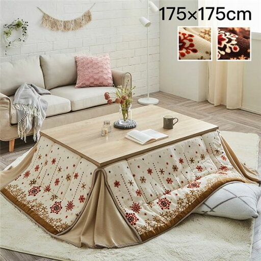こたつ掛け布団 こたつ布団 単品 約175×175cm ブラウン 正方形 省スペース ノルディック柄 洗える こたつ本体別売り【代引不可】 こたつ掛け布団 こたつ布団 単品 約175×175cm ブラウン 正方形 省スペース ノルディック柄 洗える こたつ本体別売り【代引不可】