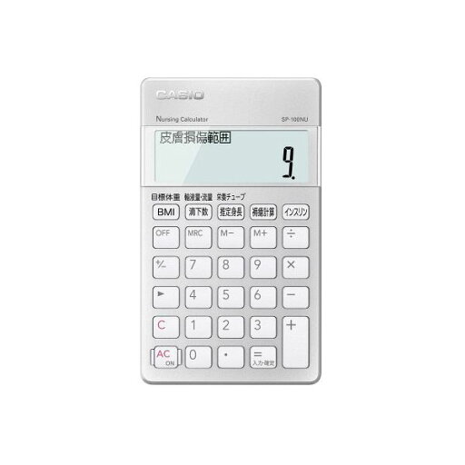 カシオ計算機 看護師向け電卓 SP-100NU カシオ計算機 看護師向け電卓 SP-100NU