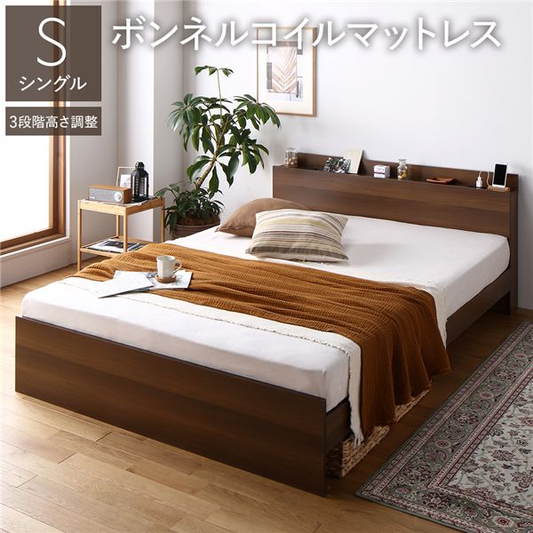 ベッド シングル ボンネルコイルマットレス付き ブラウン 高さ調整可 棚付き 宮付き コンセント付き すのこ