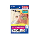 ■サイズ・色違い・関連商品■はがきサイズ[当ページ]■A5サイズ■A4サイズ■商品内容【ご注意事項】この商品は下記内容×5個セットでお届けします。【商品説明】アイロンで貼る、コットン100%の布シール。ワッペン風に仕上がり、アイロン転写紙とは違う風合い。特長●インクジェットプリンタで印刷した画像を、アイロンで貼りつけるコットン100%の布シール。アイロンでコットン布をそのまま貼り付けるので、ワッペン・アップリケ風に仕上がり、従来のアイロン転写紙とはまた違った風合いが楽しめます。●染料・顔料インクジェットプリンタに対応。にじみも少なく美しい発色で、仕上がりがキレイです。●コットン細布を使用しているので、ナチュラルな仕上がり。ノーカットタイプなので、はさみなどで好きな形へのカットも簡単です。●耐水性に優れているので、水に濡れても印刷した内容がにじみません。洗濯耐久性にも優れているので、洗濯後のはがれ、色落ちやにじみがありません。※洗濯後、万が一剥がれが見られた場合は、アイロンをかけることで再度貼り付けることができます。●ゼッケンシールやお名前シール、ネームタグのほか、ワッペンやアップリケ風に仕上げて楽しむことができます。コットン布をそのまま貼り付けるので、下地が赤や黒の濃色カラー布でも下地が透けません。●原材料および製造工程上、有害物質であるホルムアルデヒドは一切使用しておりません。お子様の衣料にも安心してお使いいただけます。※公的機関においてホルムアルデヒド試験を行い、安全性は確認済みです。仕様■サイズ：はがきサイズ（100×148mm）■入り数：3シート■重量：170g/■厚さ：総厚 0.32mm、布シールのみ 0.23mm■素材：綿100%■アイロン貼り付け可能な布：綿および綿ポリ素材のもの。160〜180度でアイロンがかけられるもの。※防水加工のもの、表面の粗いもの、凹凸の大きい生地、伸縮性のある生地、タオル地など毛羽立ちのある生地、極端に厚手の生地には不対応。■対応プリンタ：エプソン/フォトマッハジェットプリンタ（PM・PX・CCシリーズ）・マッハジェットプリンタ（MJシリーズ）※エプソンプリンタPM-4000PX・PX-G920などの顔料系インクにも対応しています、キヤノン/バブルジェットプリンタ、レックスマーク/カラーインクジェットプリンタ（フォトに不対応）※hp・NEC社プリンタでは、洗濯時の色落ちが激しいため対応しません。注意※アイロンで接着する際は、160〜180度で、あて布をしてアイロンをかけてください。化学繊維など、この温度でアイロンをかけられない素材、表面に特殊な加工をしてある素材、極端に毛羽立っている生地や凹凸のある素材には使用しないでください。そういった素材にはシールタイプのコットン布シール（JP-NU4シリーズ）をご使用ください。※伸縮性のある生地では、生地自体の伸縮や洗濯時の伸縮によって布シール部分が剥がれることがありますので、ご使用にならないでください。※凹凸がある生地や硬い生地では、アイロン後生地の目がコットン布シール部分に出てきて、アイロン貼り付け前と雰囲気が異なることがありますので、ご注意ください。※優れた耐水性を備えておりますが、長時間水に浸された状態では画像がにじむことがあります。また濡れた状態で他のものと長時間接触していると色移りが生じる恐れがあります。※一度アイロンで貼り付けるとはがすことはできませんので、ご注意ください。高価な素材や特別な素材にはご使用にならないでください。※コットン布シールをアイロンで貼り付けた衣類を着用したまま、水や海水（塩水）につかったり泳いだりしないでください。にじみや色落ちが生じることがあります。■商品スペック■紙厚：0.37mm■シール厚：0.23mm■セット内容：コットン布シール×3シート■パーツの材質：綿100%■用紙サイズ：はがき■用紙寸法：100×148mm■印刷面マーク：片面■印刷方法：正像印刷■使用プリンター：インクジェットプリンター※前面給紙しかできないプリンターでは、厚みなど用紙の構造上の問題で、使用できない場合があります。(給紙不良が起こる場合があります)※hp製プリンターは、洗濯時の色落ちが激しいため、また給紙不良が起こる可能性があるため対応しません。■対応インク：顔料・染料両対応■ペーパーミュージアム掲載：あり※サイズ・重量の記載がある場合は概算表記です。■送料・配送についての注意事項●本商品の出荷目安は【4 - 6営業日　※土日・祝除く】となります。●お取り寄せ商品のため、稀にご注文入れ違い等により欠品・遅延となる場合がございます。●本商品は仕入元より配送となるため、沖縄・離島への配送はできません。[ JP-NU5A6NX5 ]