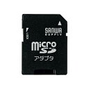 【5個セット】 サンワサプライ microSDアダプタ ADR-MICROKX5