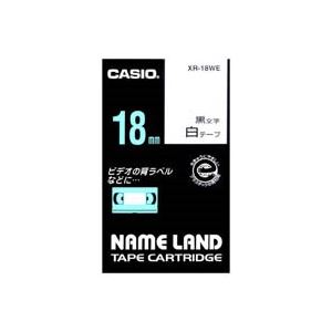 (業務用3セット) CASIO カシオ ネームランド用ラベルテープ 【幅：18mm】 XR-18WE 白に黒文字