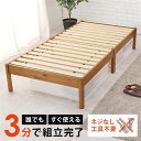 すのこ ベッド シングル 約幅99.5×奥行198×高さ36.5cm ライトブラウン ロールすのこ 木製 組立品 ベッドフレーム 組立簡単【代引不可】