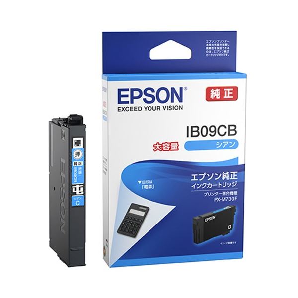 純正品 EPSON インクカートリッジ シアン 大容量 IB09CB