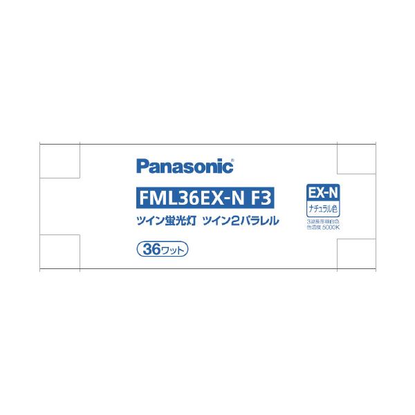 ツイン蛍光灯 FML 36W FML36EXNF3 昼白色