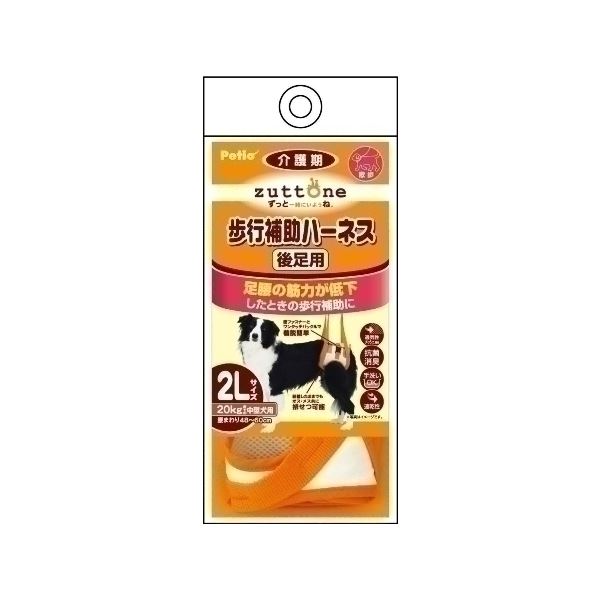 ヤマヒサ 老犬介護用 歩行補助ハーネス 後足用K 2L 【ペット用品】