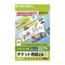 ■サイズ・色違い・関連商品関連商品の検索結果一覧はこちら■商品内容【ご注意事項】・この商品は下記内容×10セットでお届けします。■インクジェットプリンタだけでなく、レーザープリンタでもオリジナルのチケットが簡単に作成できるチケットカードです...