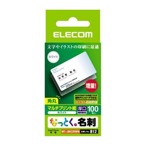 (まとめ)エレコム なっとく名刺(厚口・上質紙・ホワイト) MT-JMC2RWN【×10セット】 (まとめ)エレコム なっとく名刺(厚口・上質紙・ホワイト) MT-JMC2RWN【×10セット】