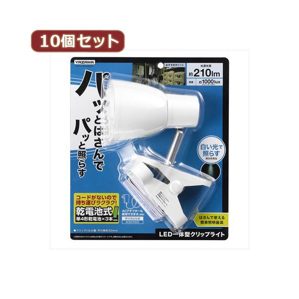YAZAWA 10ĥå ӼLEDåץ饤 Y07CLLE03W04WHX10