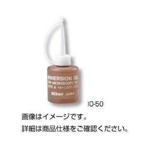 (まとめ)イマージョンオイル(油浸オイル)IO-8【×20セット】 (まとめ)イマージョンオイル(油浸オイル)IO-8【×20セット】