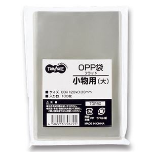(まとめ) TANOSEE OPP袋 フラット 小物用(大) 80×120mm 1パック(100枚) 【×30セット】 (まとめ) TANOSEE OPP袋 フラット 小物用(大) 80×120mm 1パック(100枚) 【×30セット】