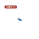変換名人 10個セット PCI2.5