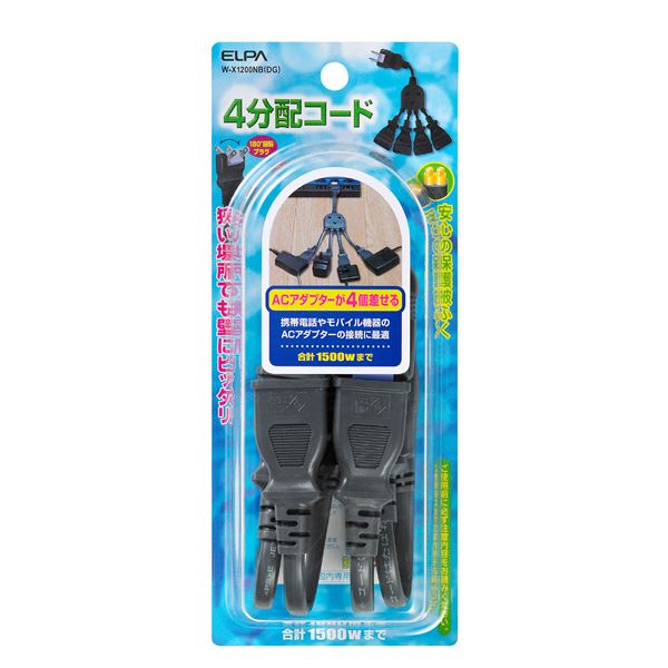 ■サイズ・色違い・関連商品関連商品の検索結果一覧はこちら■商品内容【ご注意事項】・この商品は下記内容×5セットでお届けします。■商品スペック■定格：125V 15A 1500Wまで■ 口数：4個口■ コード長：21cm■ カラー：ダークグレー■ コード：保護被覆2重構造●差込口を4個に分ける事で、ACアダプターが干渉せずにご使用頂けます。● プラグ部は、スイングプラグを採用。■送料・配送についての注意事項●本商品の出荷目安は【2 - 6営業日　※土日・祝除く】となります。●お取り寄せ商品のため、稀にご注文入れ違い等により欠品・遅延となる場合がございます。●本商品は仕入元より配送となるため、沖縄・離島への配送はできません。[ W-X1200NB(DG) ]