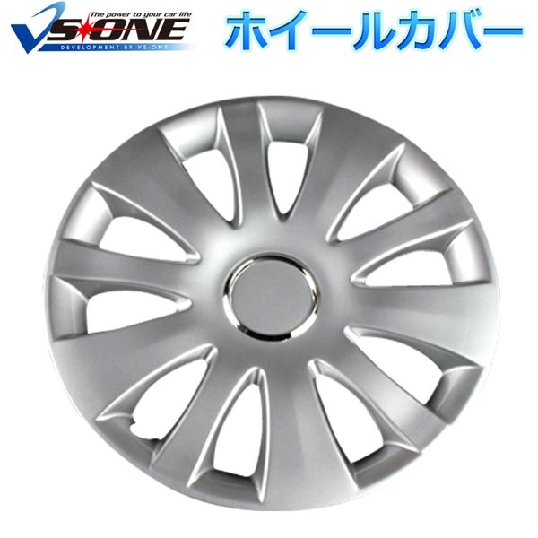 ホイールカバー 14インチ 4枚 日産 ブルーバード (シルバー) 汎用品 【ホイールキャップ セット タイヤ ホイール】