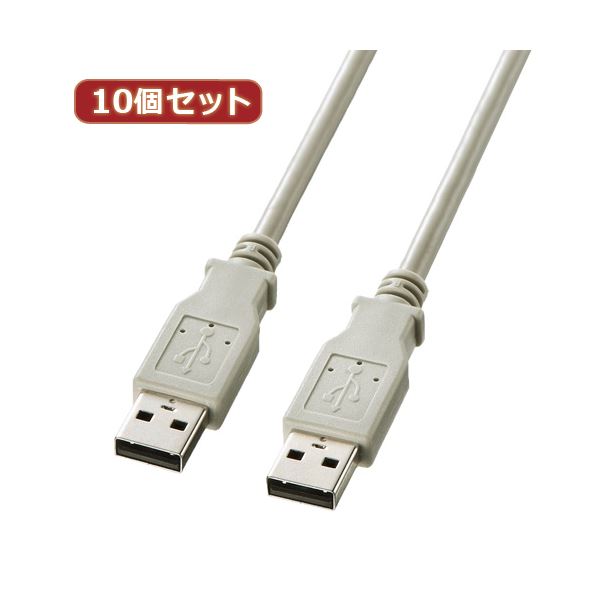 10個セット サンワサプライ USBケーブル KB-USB-A1K2 KB-USB-A1K2X10