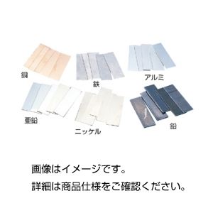 (まとめ)実験用金属板セット6種各5枚組【×3セット】