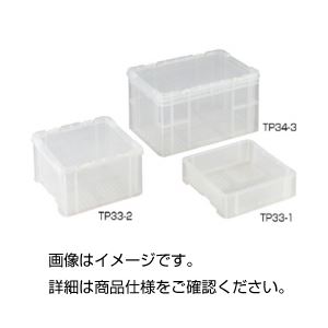 (まとめ)クリアコンテナー TP33-2【×3セット】