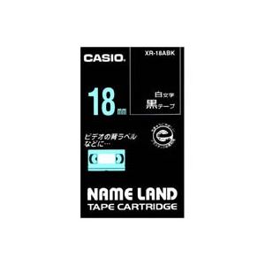 (業務用30セット) CASIO カシオ ネームランド用ラベルテープ 【幅：18mm】 XR-18ABK 黒に白文字