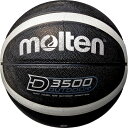 【モルテン Molten】 アウトドア用 バスケットボール 【7号球 ブラック×シルバー】 人工皮革 高耐摩耗性 〔運動 スポーツ用品〕(4)