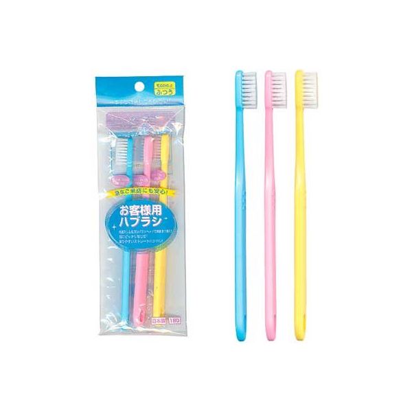 お客様用歯ブラシ（3P） 【12個セット】 41-006