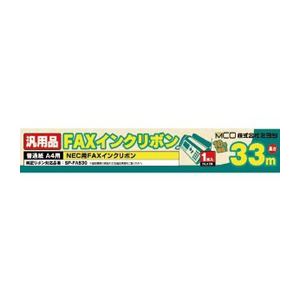 (まとめ)MCO NEC SP-FA530対応汎用インクリボン 1本 FXS533N-1【×5セット】 (まとめ)MCO NEC SP-FA530対応汎用インクリボン 1本 FXS533N-1【×5セット】