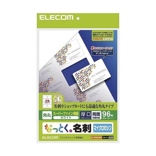 (まとめ)エレコム なっとく。名刺(マイクロミシン・角丸) MT-HMN2WNR【×5セット】 (まとめ)エレコム なっとく。名刺(マイクロミシン・角丸) MT-HMN2WNR【×5セット】