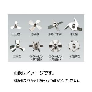 (まとめ)撹拌器用プロペラ 溶解型(8×50mm)【×3セット】
