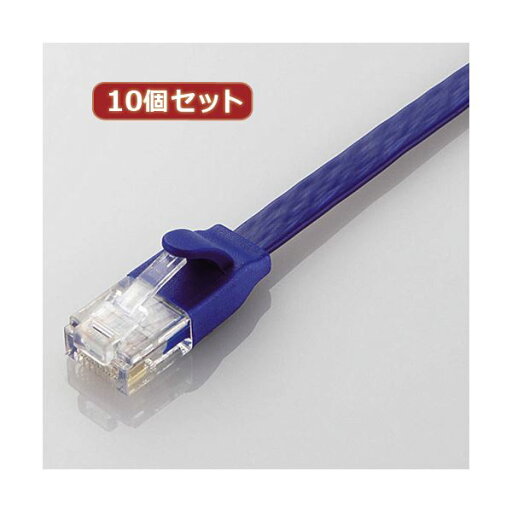 10個セット エレコム カテゴリー6A準拠フラットLANケーブル LD-GFA/BM1X10 10個セット エレコム カテゴリー6A準拠フラットLANケーブル LD-GFA/BM1X10