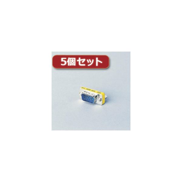 5個セットエレコム 超小型アダプタ AD-HD15MF AD-HD15MFX5