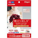 楽天QUOLI（まとめ） Digio2 インクジェットプリンタ用紙 印画紙タイプ PC／50枚 JPSK2-PC-50【×5セット】