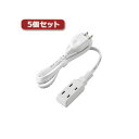 5個セットエレコム モバイル電源タップ T-M310WH T-M310WHX5