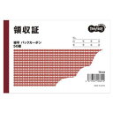 （まとめ） TANOSEE 領収証 A6 2枚複写 バックカーボン 50組 1冊 【×20セット】