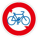 道路標識 道路 309【代引不可】