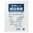 (まとめ) セキレイ 板目表紙70 A3判 ITA70CP 1パック(10枚) 【×10セット】