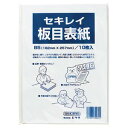 (まとめ) セキレイ 板目表紙70 B5判 ITA70FP 1パック(10枚) 【×40セット】